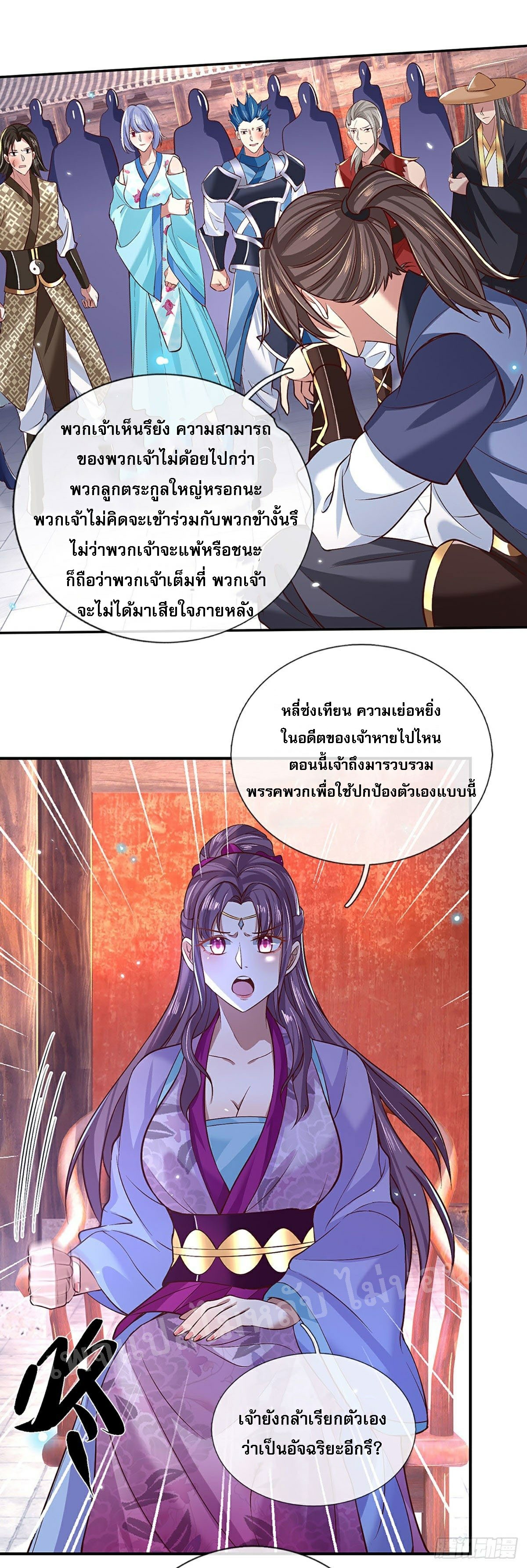ราชันย์เทพยุทธ์มังกรผงาดฟ้า ตอนที่ 57 หน้า 5