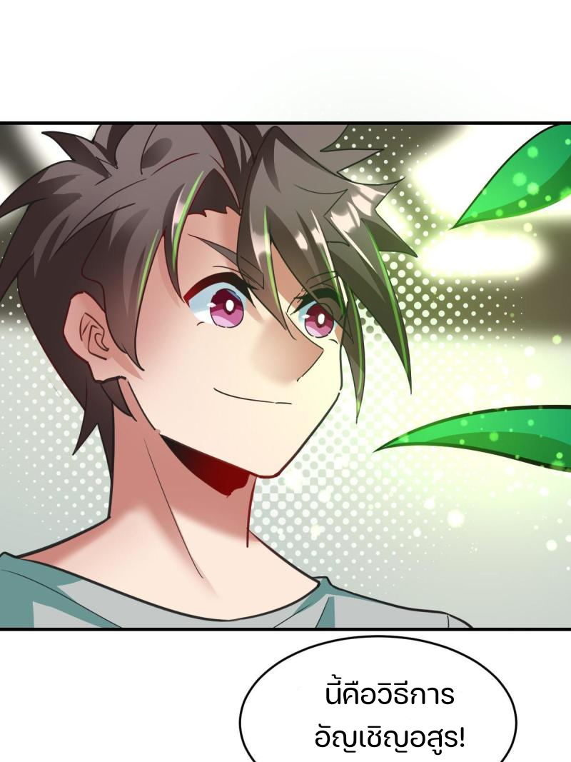 สัตว์ประหลาดที่ไร้หลักวิทยาศาสตร์ ตอนที่ 5 หน้า 53