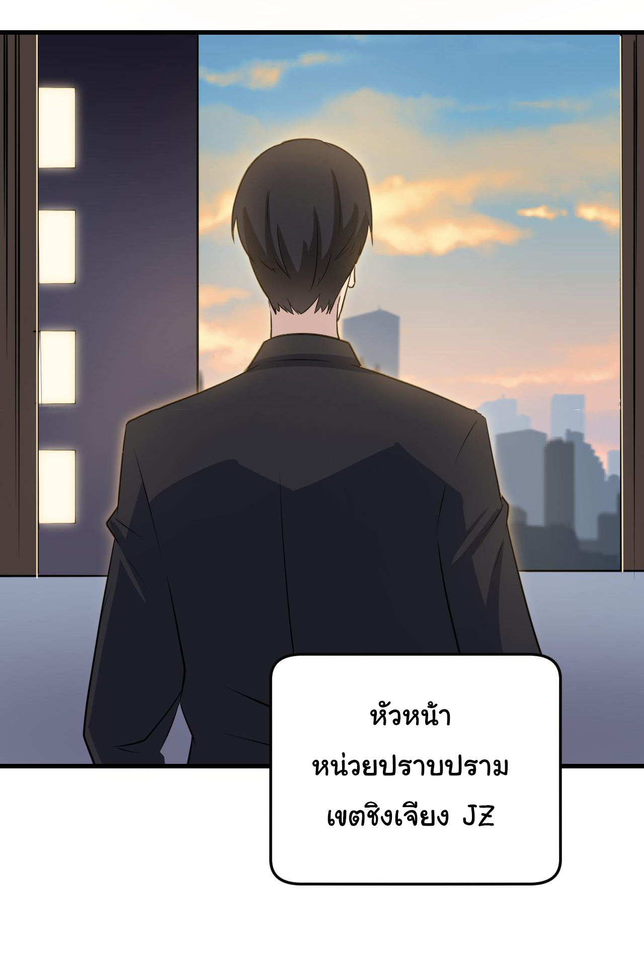 Sanjie Taobao Store ระบบร้านค้าเทพเจ้า ตอนที่ 241 หน้า 15