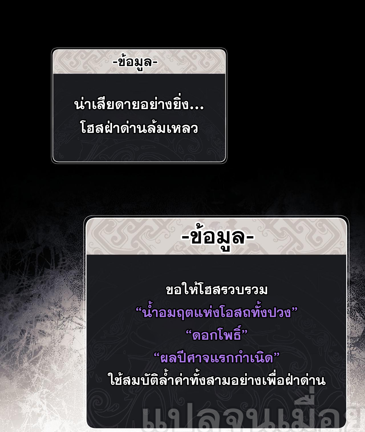 อาจารย์ ศิษย์บ้าขอกบฎนะขอรับ ตอนที่ 10 หน้า 4