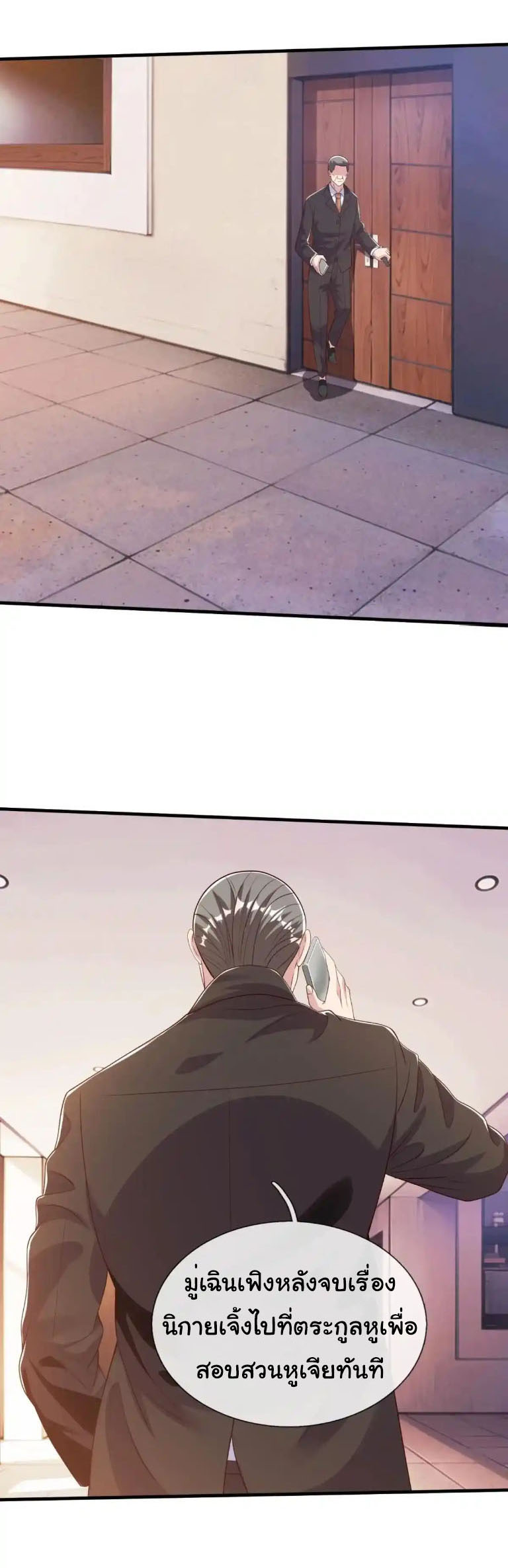 The god of war is reborn to avenge ตอนที่ 62 หน้า 11