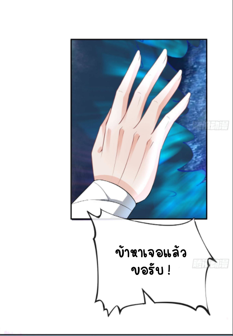 ให้ตายข้าก็จะไม่เป็นอาจารย์ ตอนที่ 71 หน้า 8