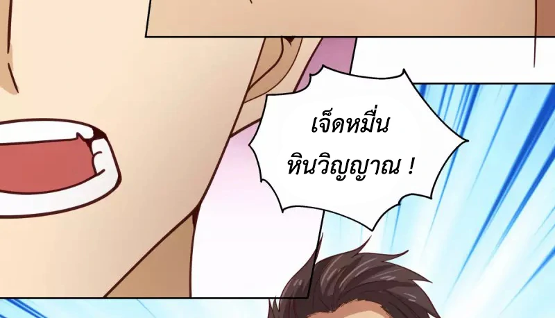 Chaos Alchemist (วิบัติการณ์เทพเซียนโอสถ) ตอนที่ 211 หน้า 16