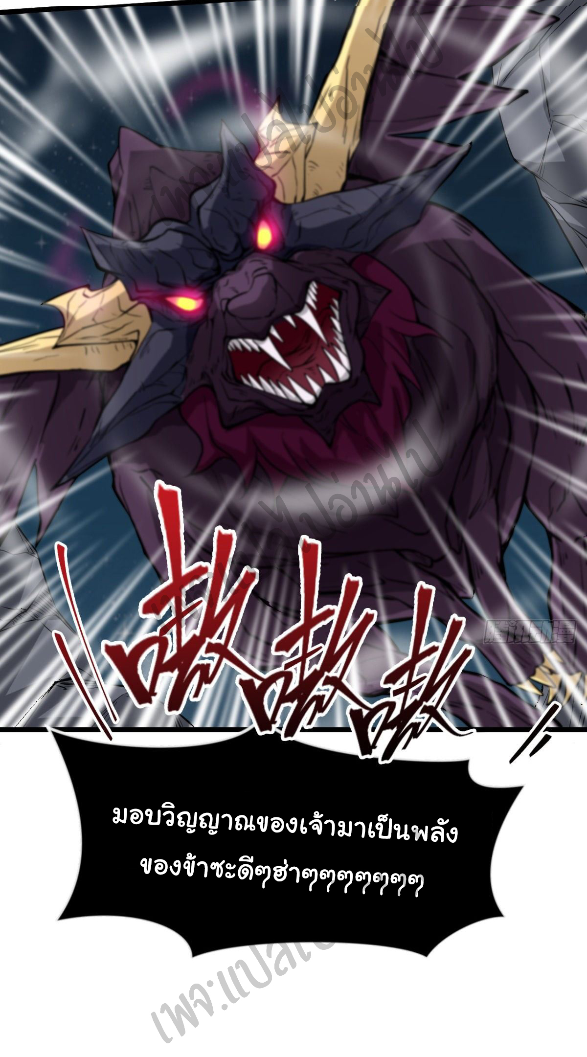 Junior Brother Demon Sovereign is too devoted ตอนที่ 45 หน้า 21