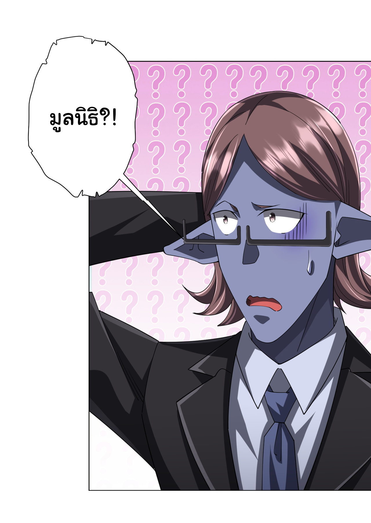 Start with trillions of coins ตอนที่ 109 หน้า 29