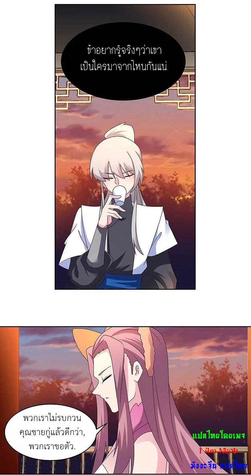 Above All Gods เทพยุทธเหนือเทวะ ตอนที่ 244 หน้า 5