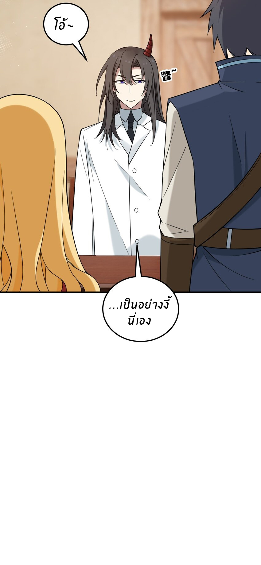 Immortal Me And Eldritch Wife ตอนที่ 30 หน้า 24