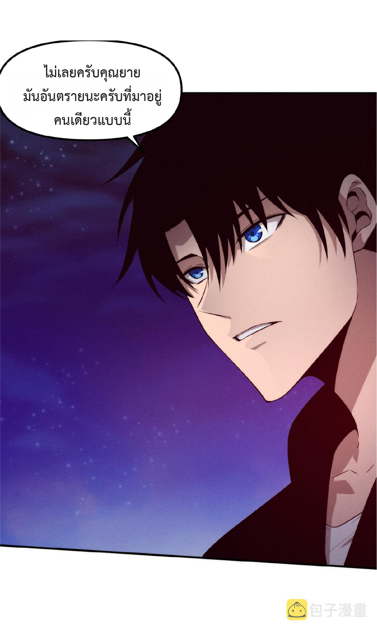 the frenzy of evolution การวิวัฒนาการที่บ้าคลั่ง ตอนที่ 86 หน้า 24