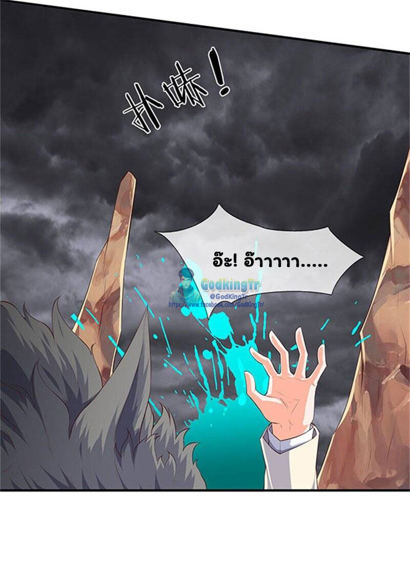 ราชาเทพนิรันดร์ (Eternal god king) ตอนที่ 105 หน้า 16