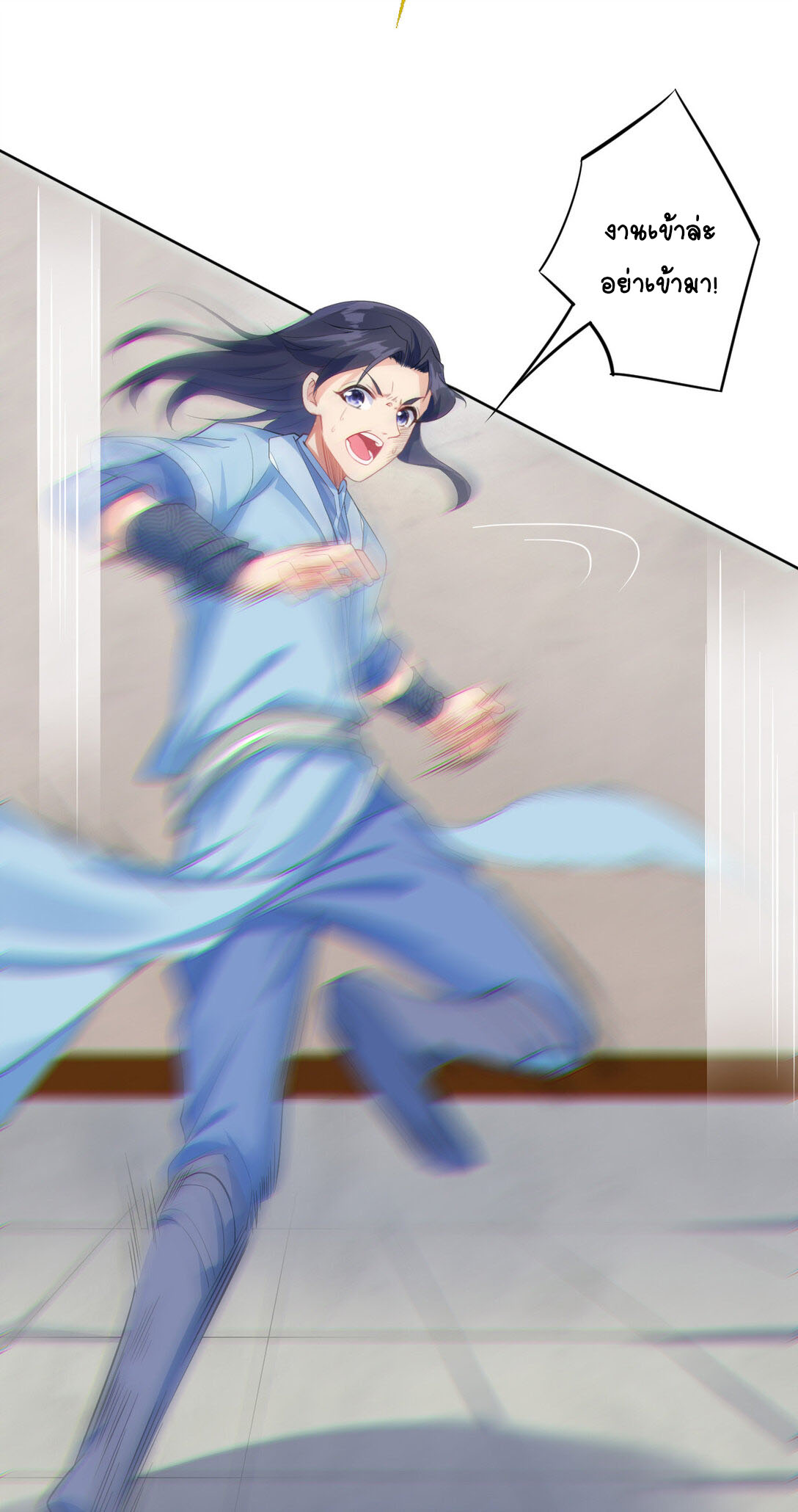 นักรบคีย์บอร์ดอมตะ ตอนที่ 12 หน้า 9