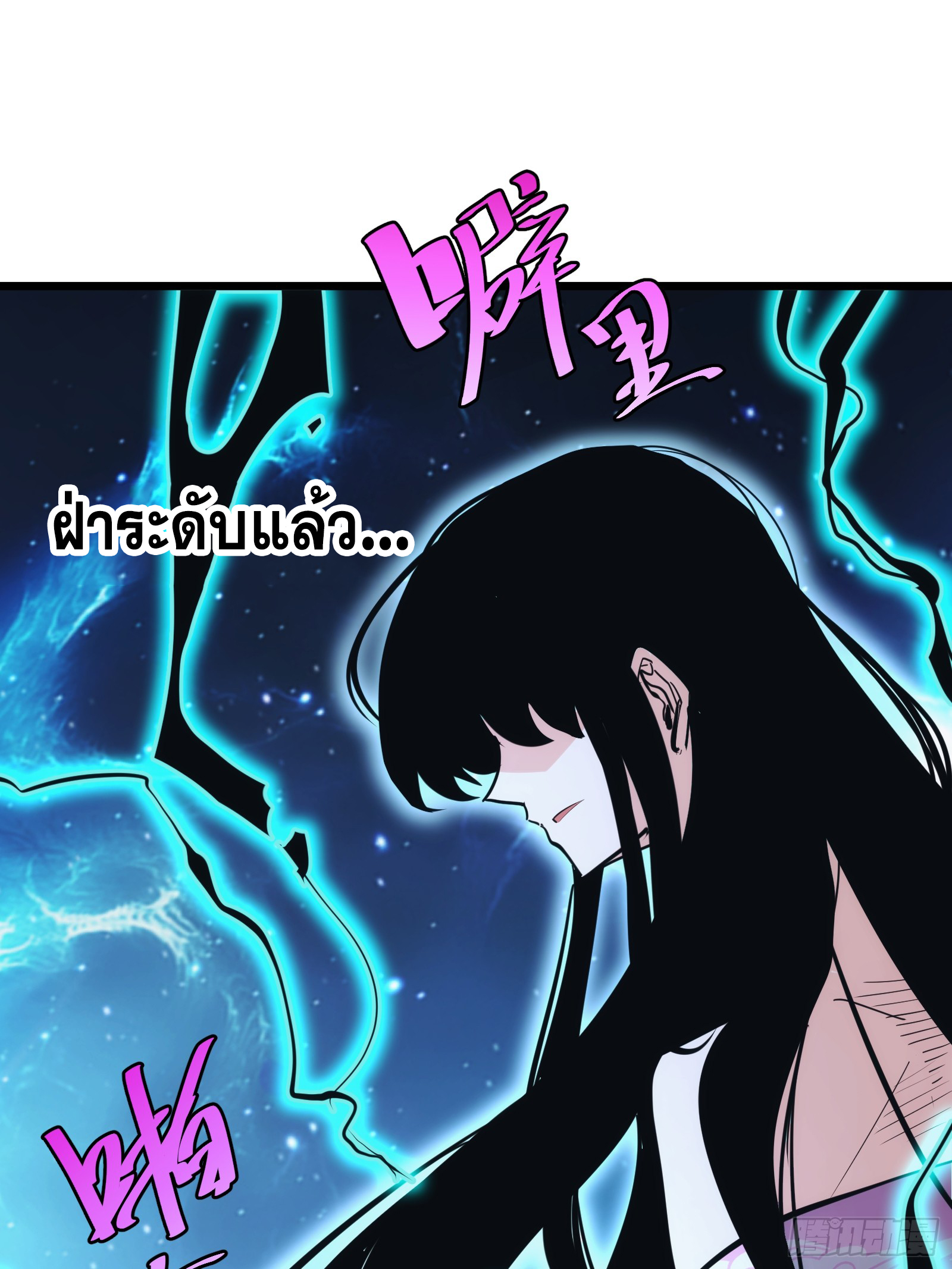 บังคับใจตัวเองก็ไร้เทียมทานได้ ตอนที่ 39 หน้า 21