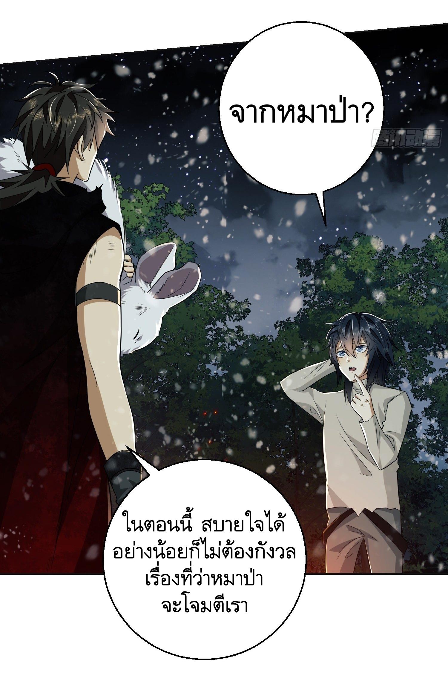 THE FIRST ORDER ตอนที่ 97 หน้า 74