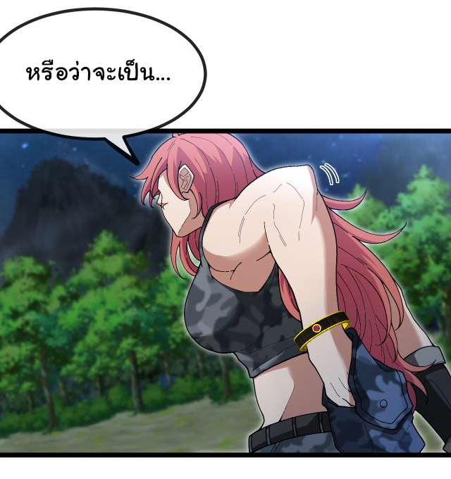 Reincarnated as the King of Beasts ตอนที่ 4 หน้า 26