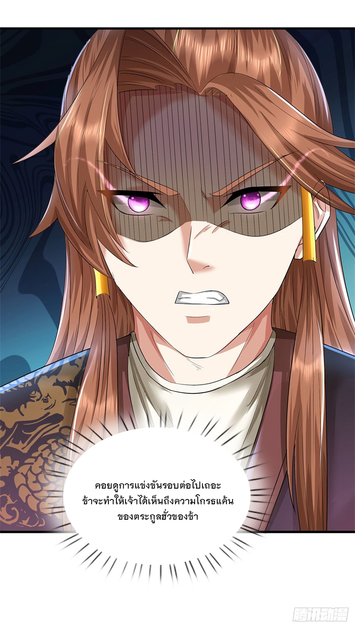 ข้าถูกเลี้ยงดูโดยหญิงสาวปีศาจ ตอนที่ 46 หน้า 39