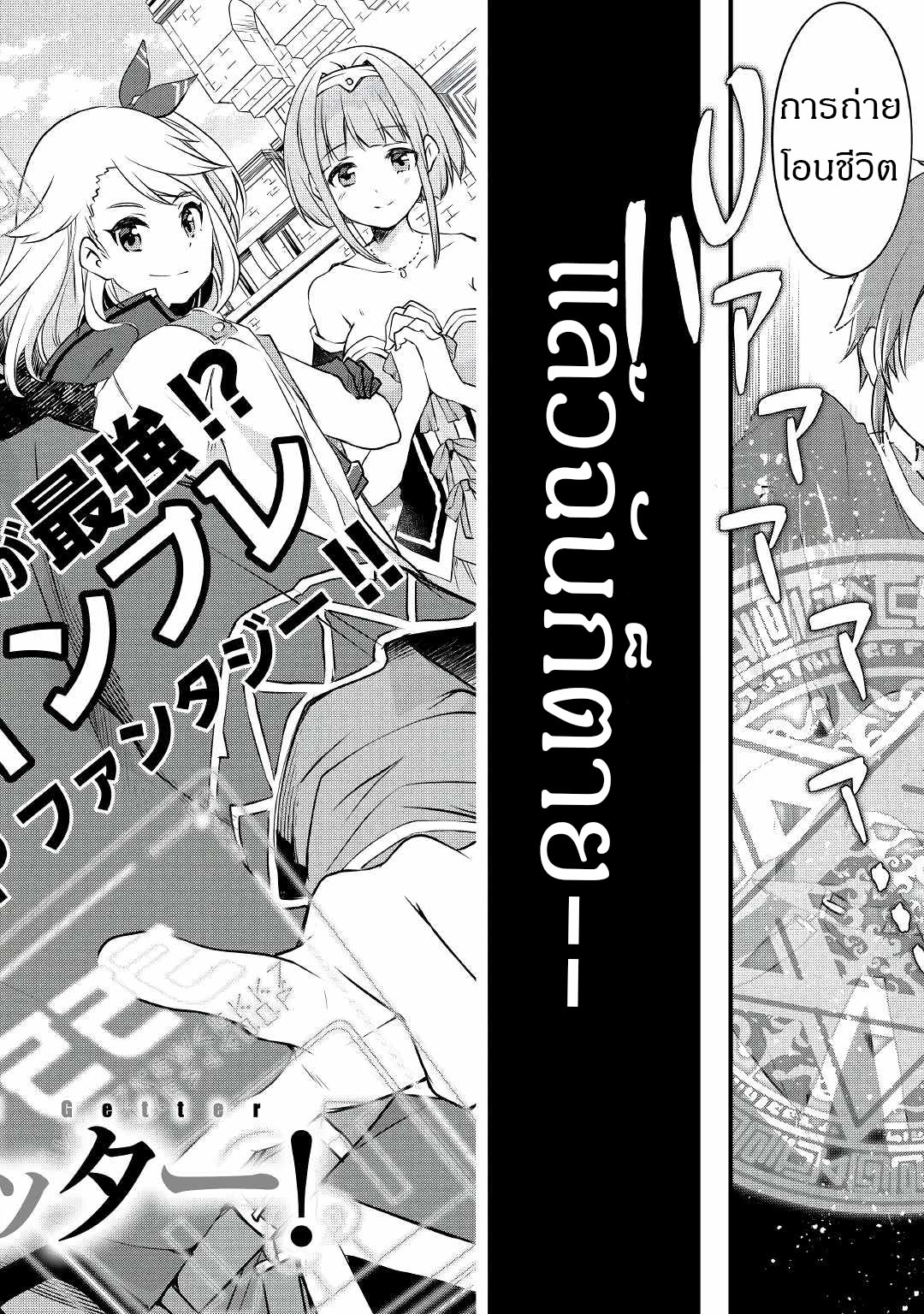 ผู้ครอบครองสกิลไม่จำกัด(Infinite skill getter) ตอนที่ 1 หน้า 3