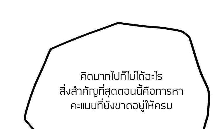 Peerless sword god เทพกระบี่ไรเทียมทาน ตอนที่ 19 หน้า 84