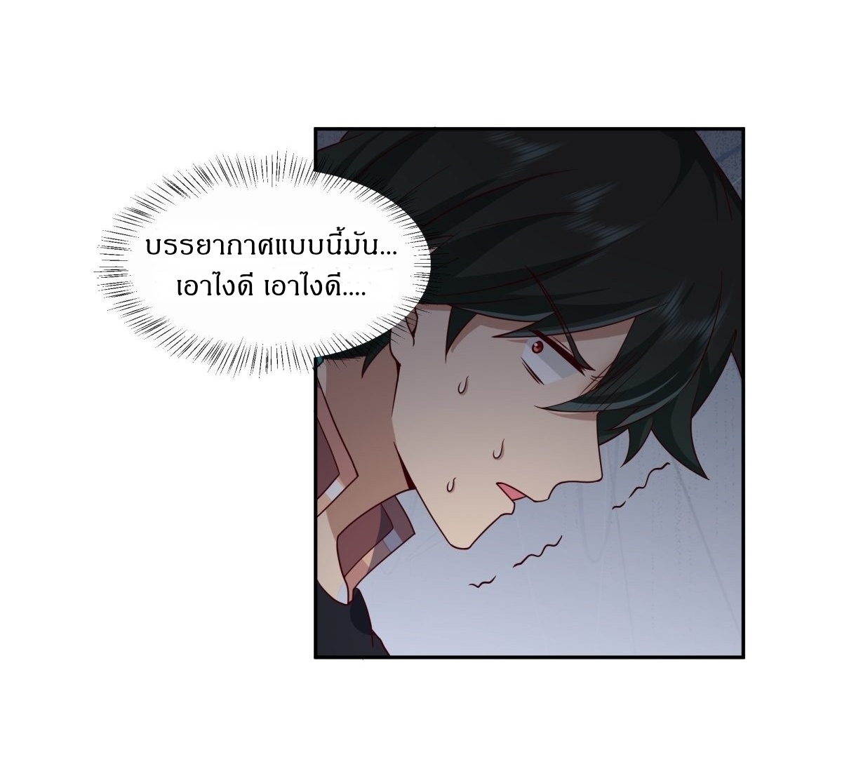 I Will Bury The Gods ข้าจะล้างบางเหล่าทวยเทพ ตอนที่ 20 หน้า 18