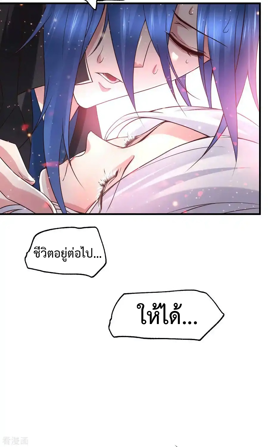 เซียนร้อยรักเขยนี้ขอบ่มเซียนให้พ่อตา-Immortal Husband on The Earth ตอนที่ 19 หน้า 29