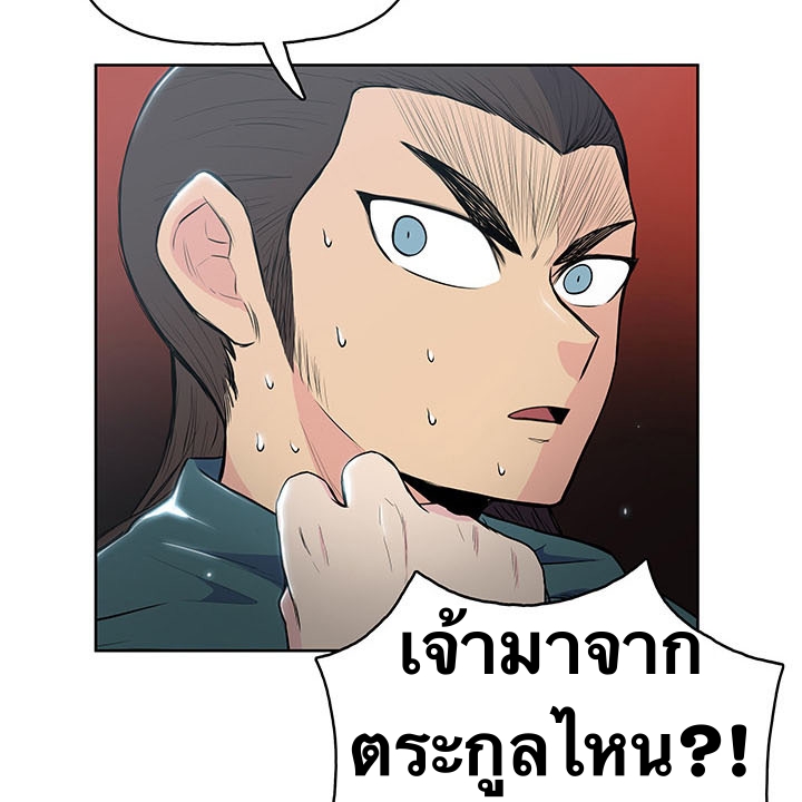 The God Of War ตอนที่ 10 หน้า 52