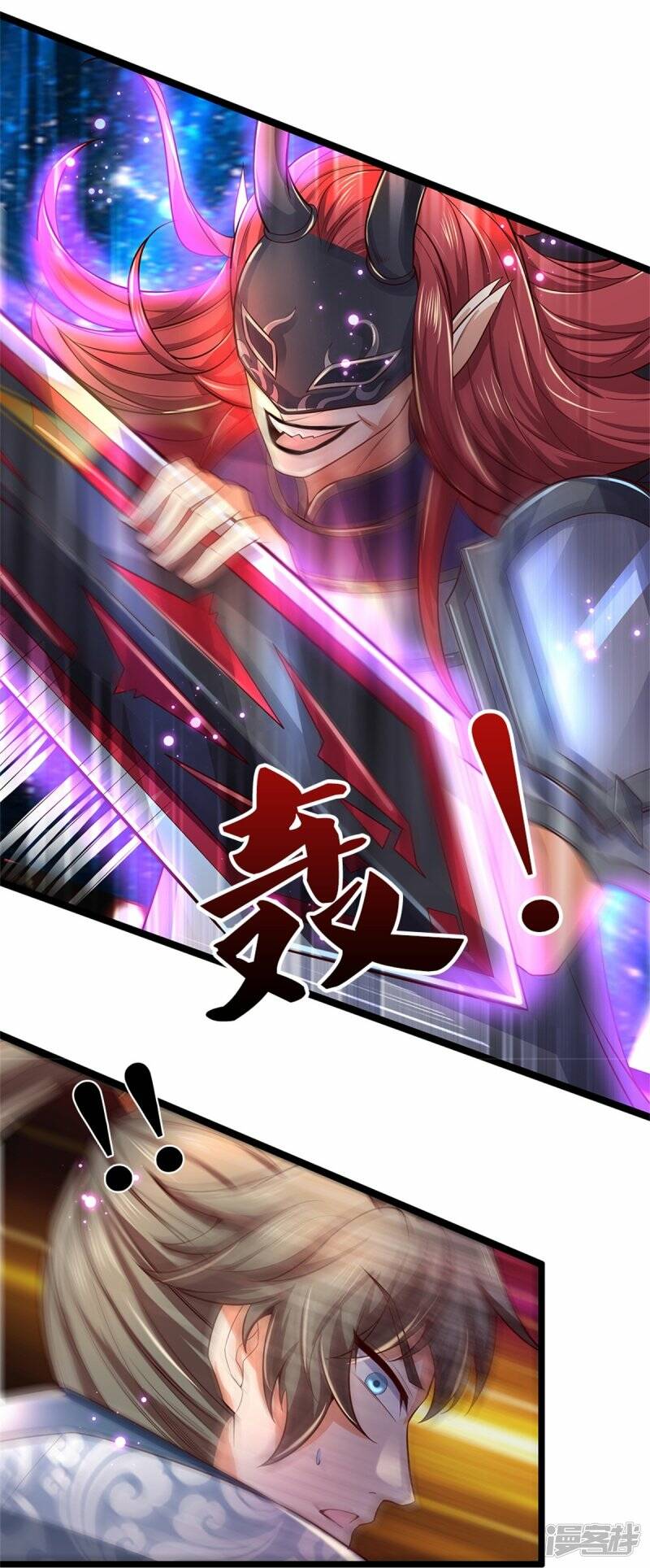 Sky Sword God ตอนที่ 83 หน้า 11