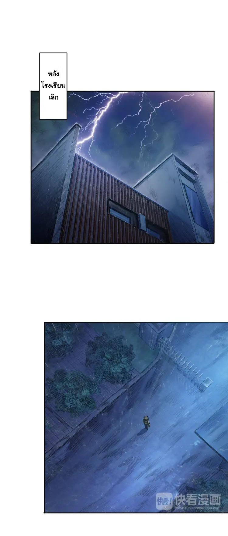 The God Devourer ตอนที่ 2 หน้า 19