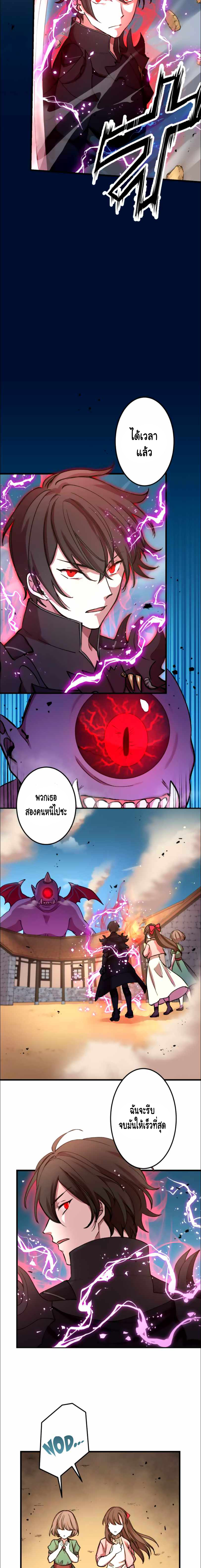 Level Drain ตอนที่ 17 หน้า 2