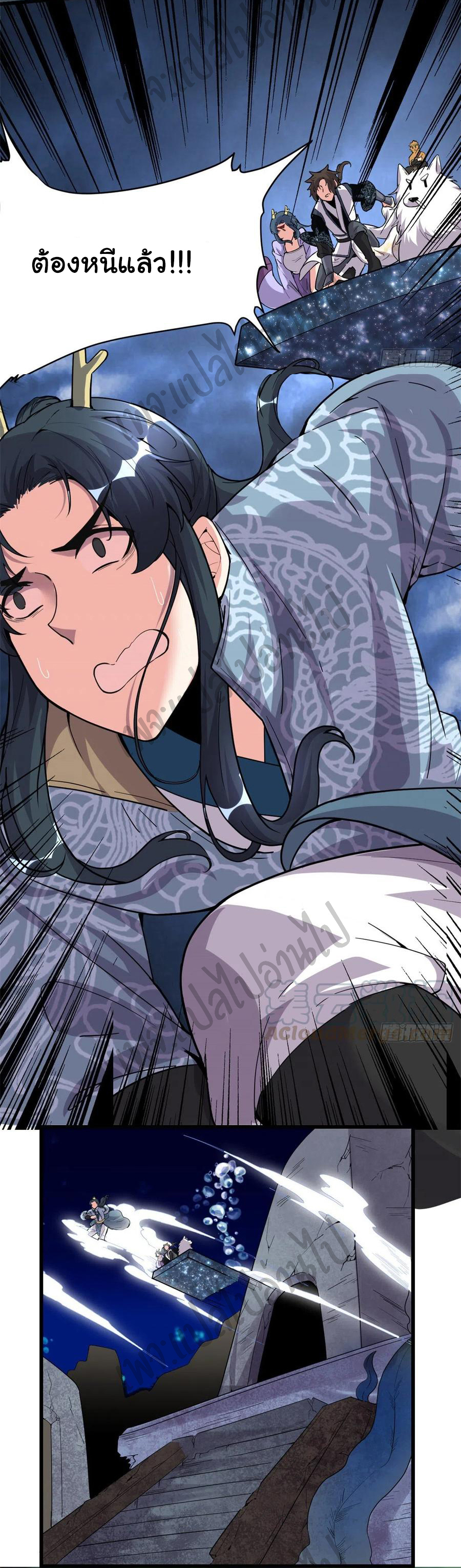 I might be a fake fairy ตอนที่ 181 หน้า 14