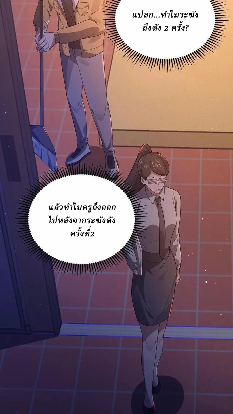 SSS-rank Invincible War God ตอนที่ 53 หน้า 6