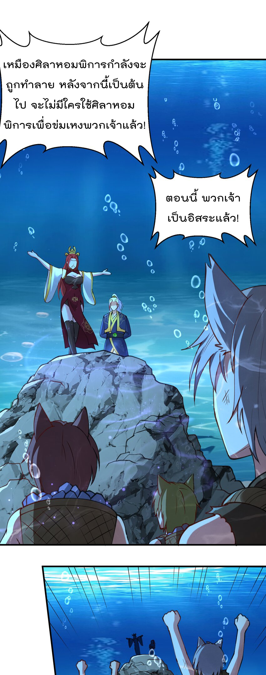 สมบัติทั้งหมดที่ข้าทิ้งไปตอนนี้กลายเป็นผู้หญิงไปซะแล้ว (ชนต้นฉบับ) ตอนที่ 38 หน้า 41