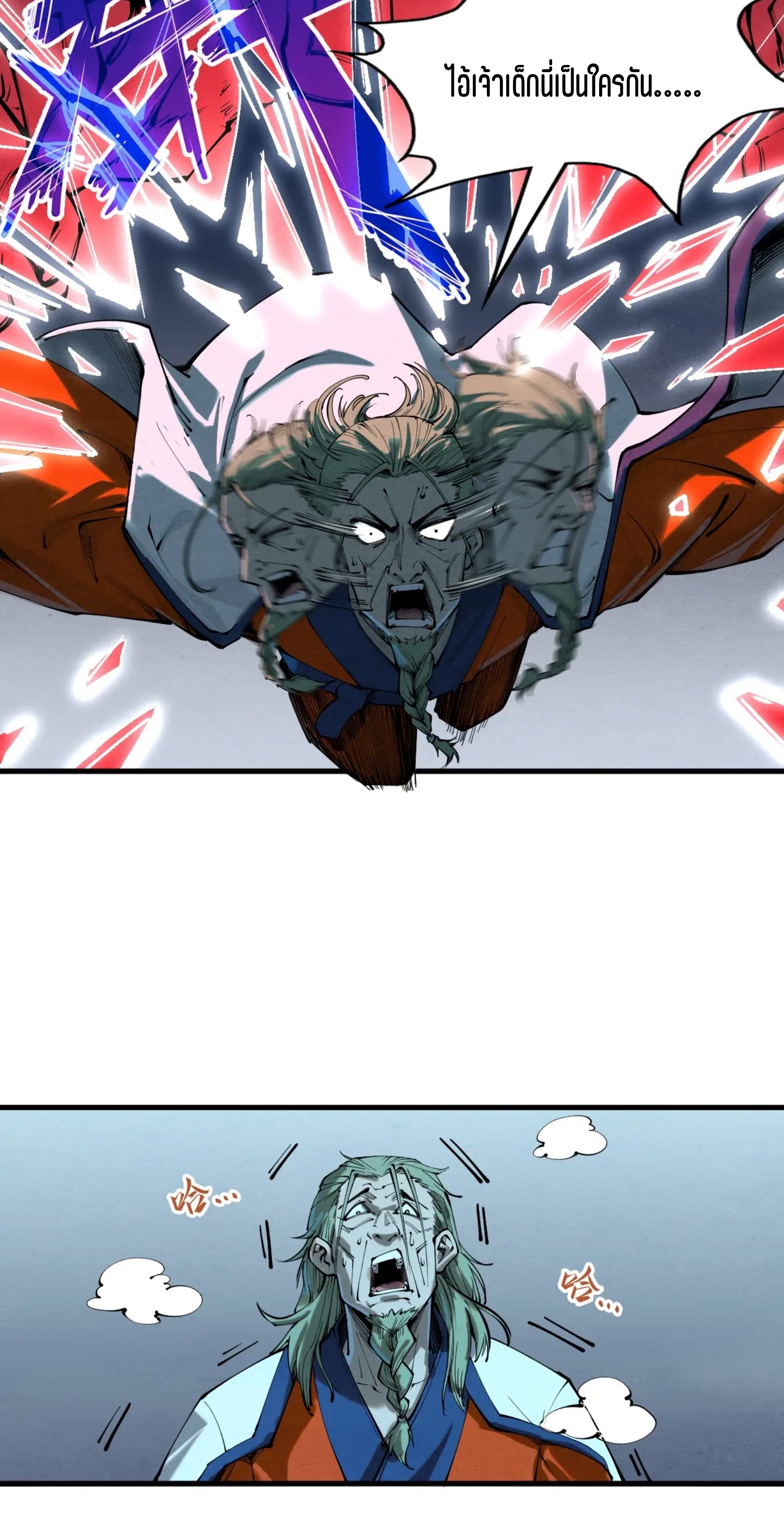 มหาเทพนิรันดร์กาล ตอนที่ 110 หน้า 4