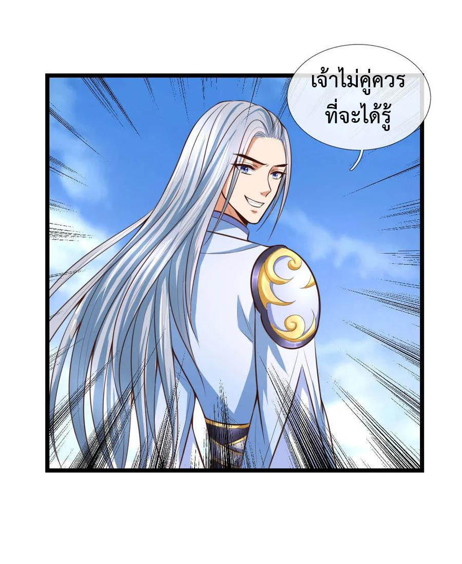 |.ตำนานราชันย์เทพสวรรค์ ตอนที่ 11 หน้า 2