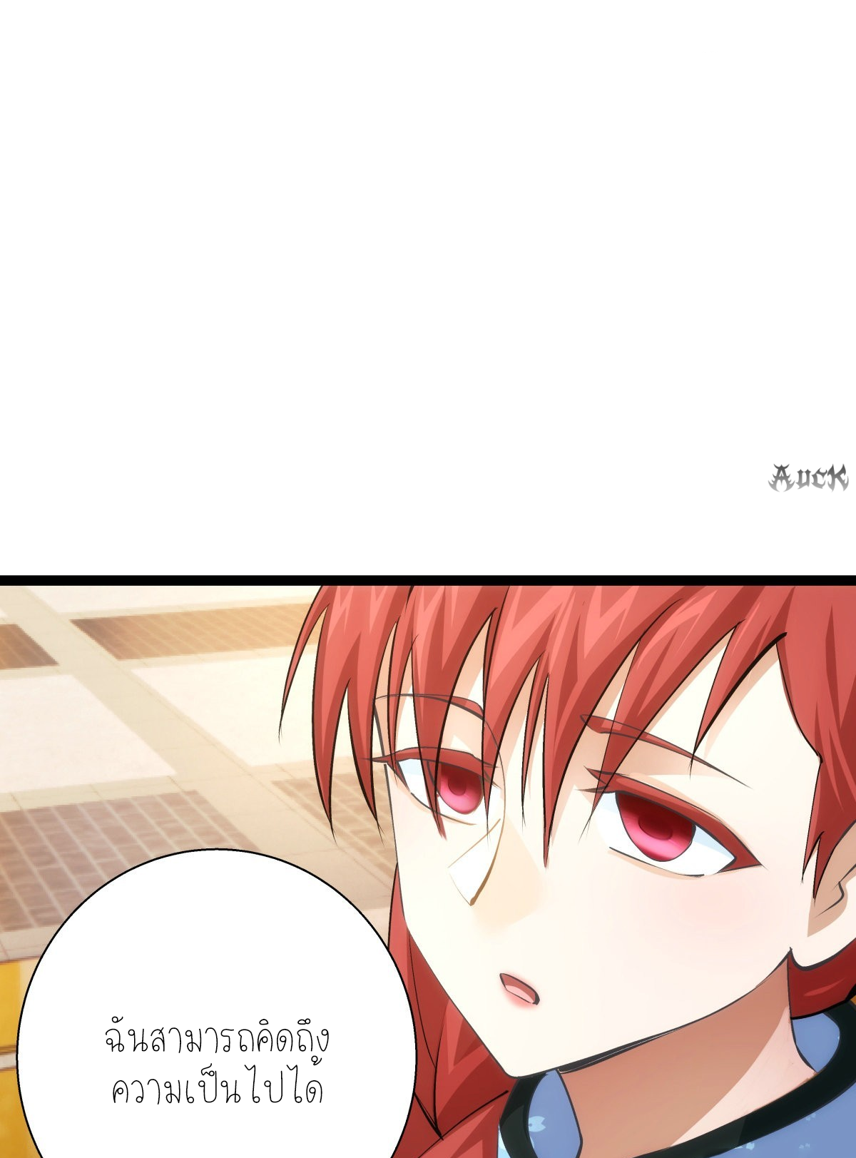 ฉันรับช่วงต่อระบบผู้เล่น ตอนที่ 60 หน้า 17