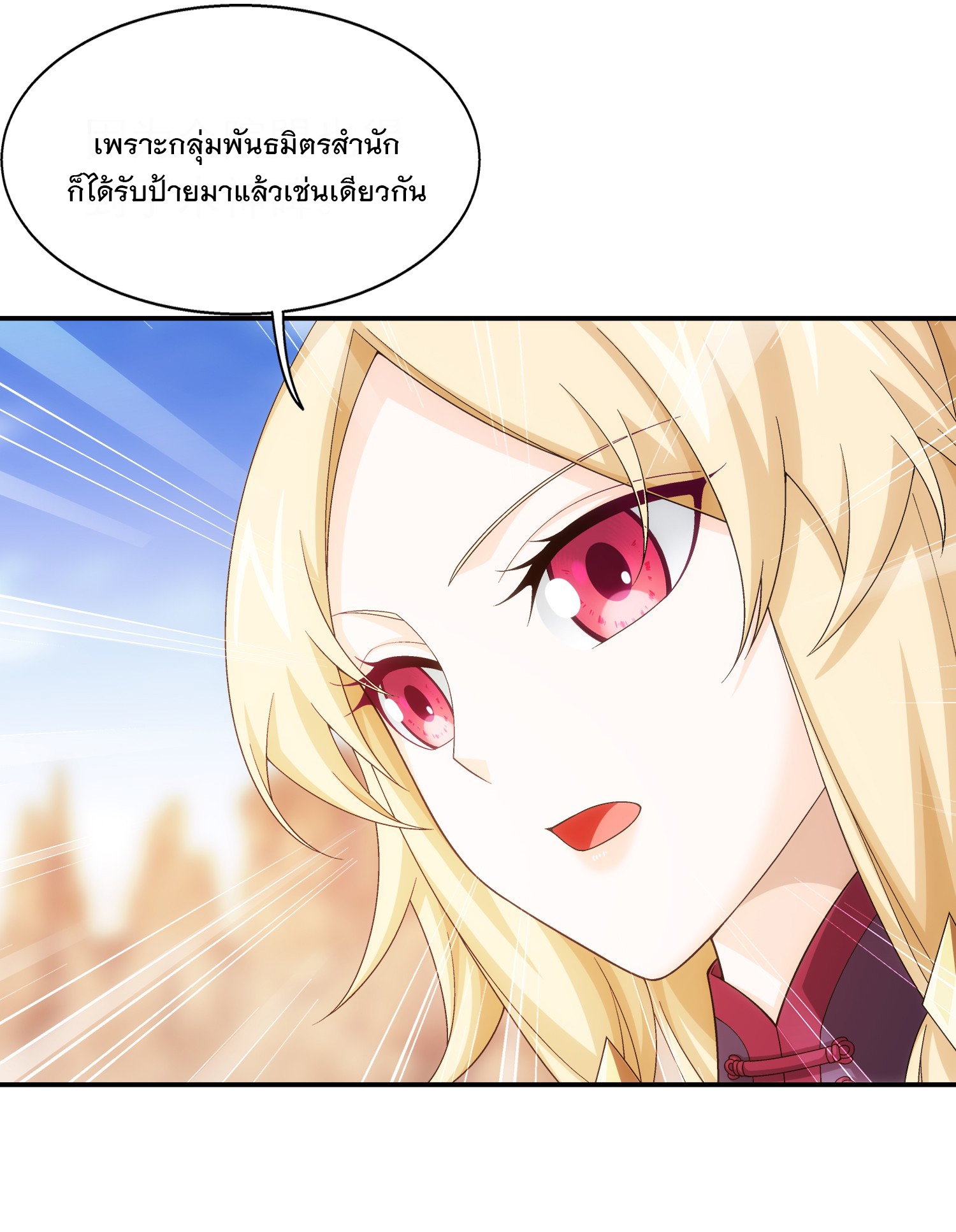 Da Zhu Zai ศึกปรมาจารย์สะท้านฟ้า (ชนจีน) ตอนที่ 325 หน้า 18