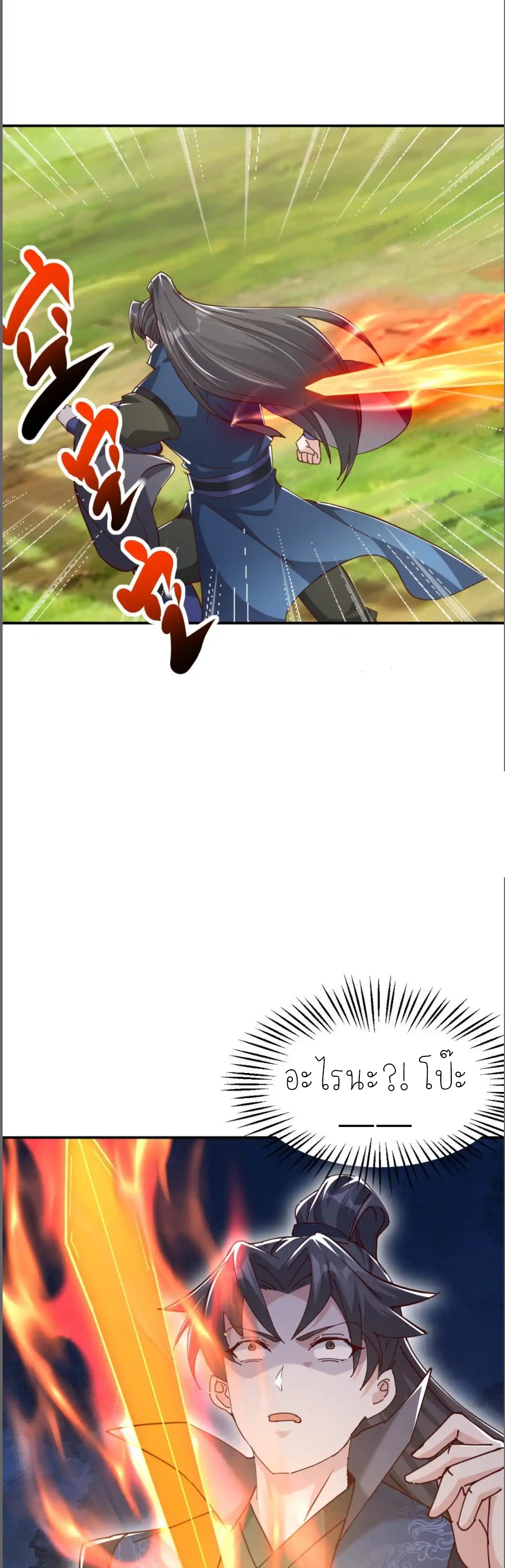 กลับมีพลังพระเจ้าสูงสุด ตอนที่ 59 หน้า 12