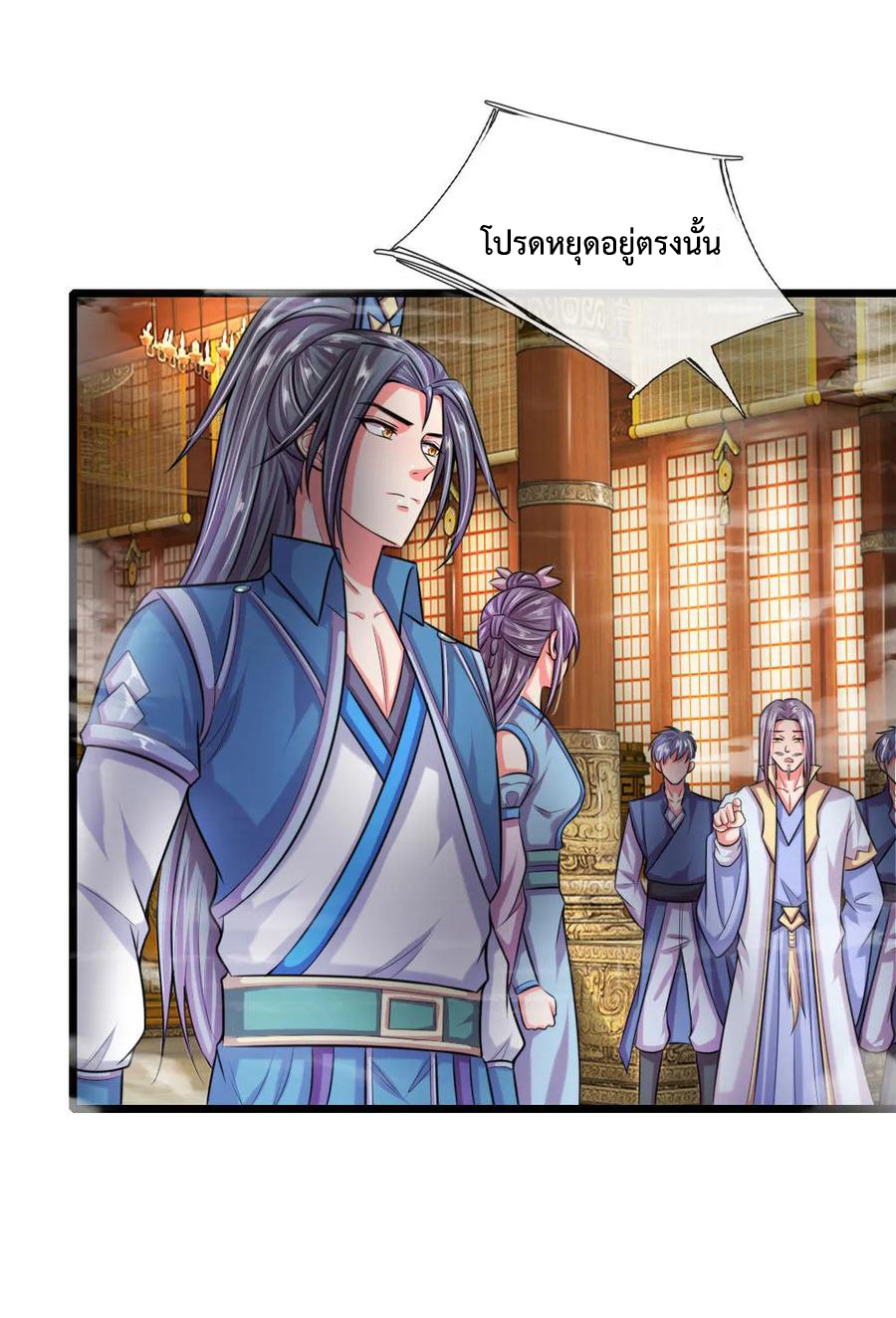 การกลับมาของเทพทำลายล้าง ตอนที่ 38 หน้า 9