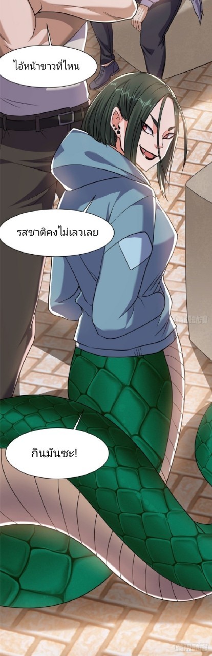 การเกิดใหม่ของพระเจ้ากับระบบผลาญเงินสุดกาว ตอนที่ 67 หน้า 30