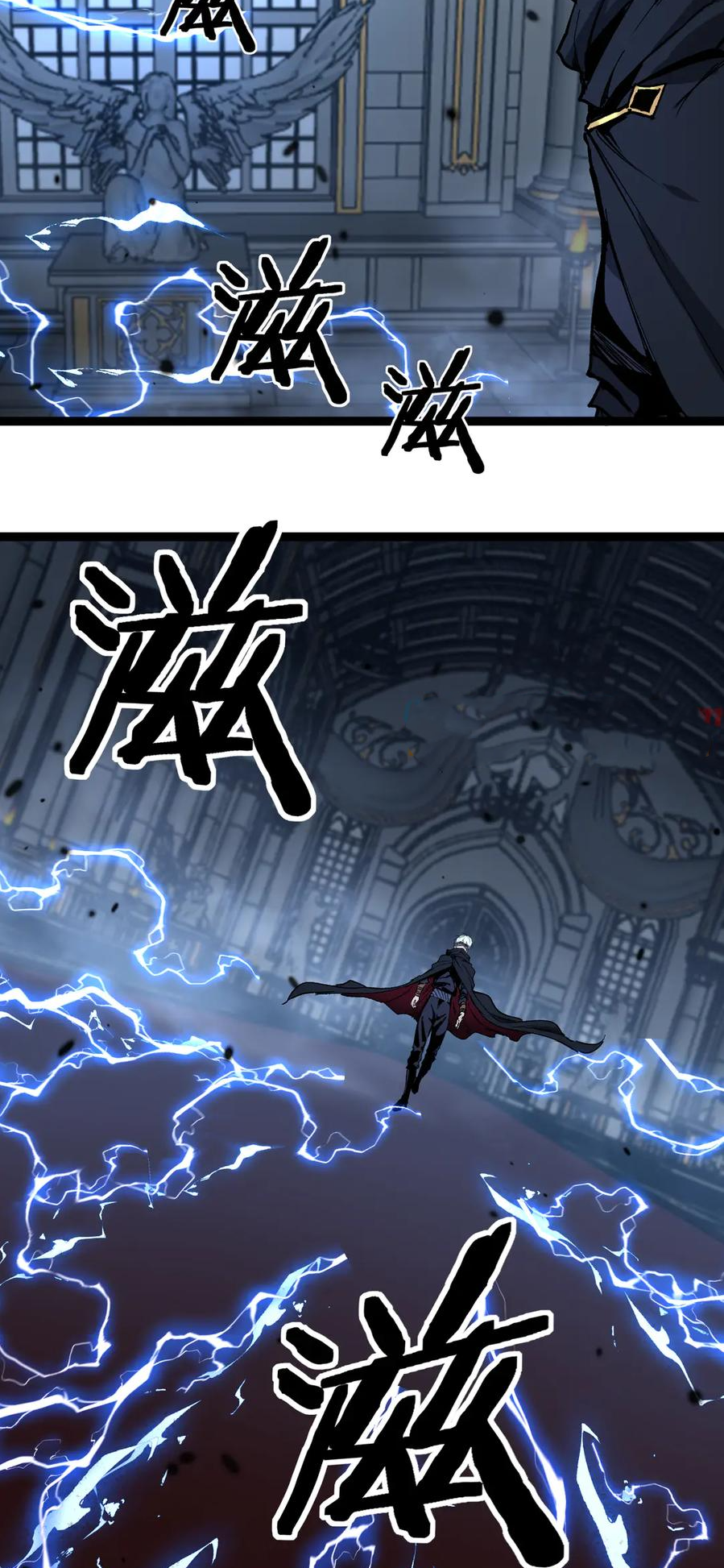 ราชานักฆ่าแห่งโลกเสมือน🗡️ ตอนที่ 27 หน้า 16