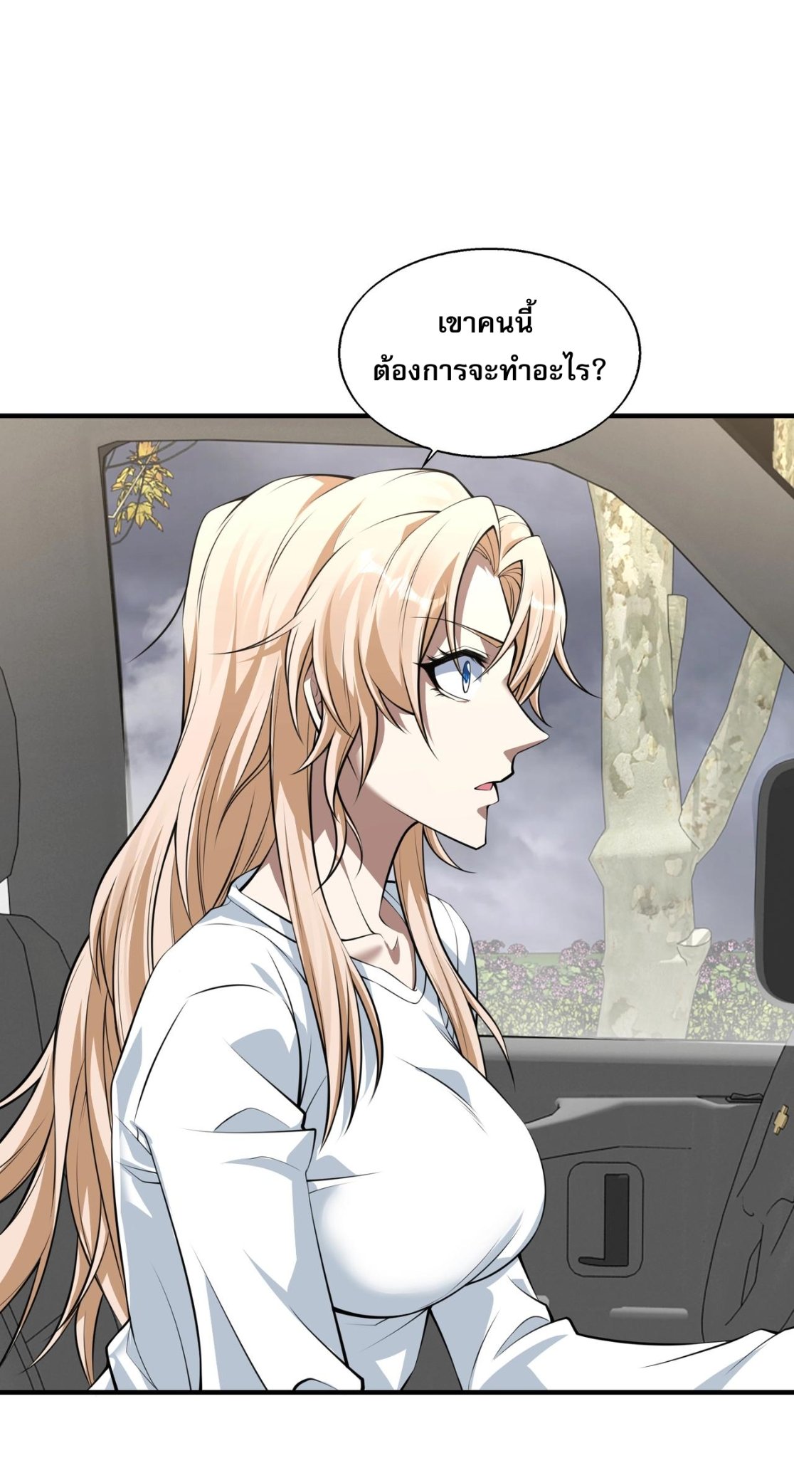 บุรุษผู้มาจากนรก ตอนที่ 9 หน้า 24