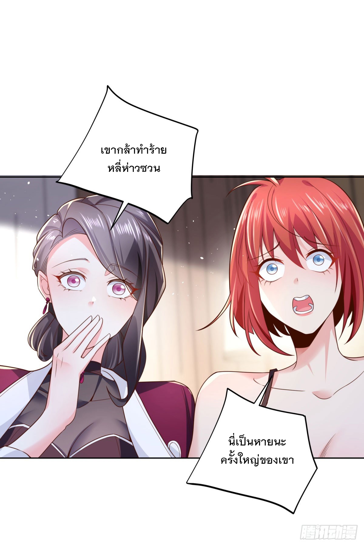 ฉันจะขึ้นไปบนจุดสูงสุดด้วยระบบสัญญาเทพธิดา ตอนที่ 2 หน้า 36