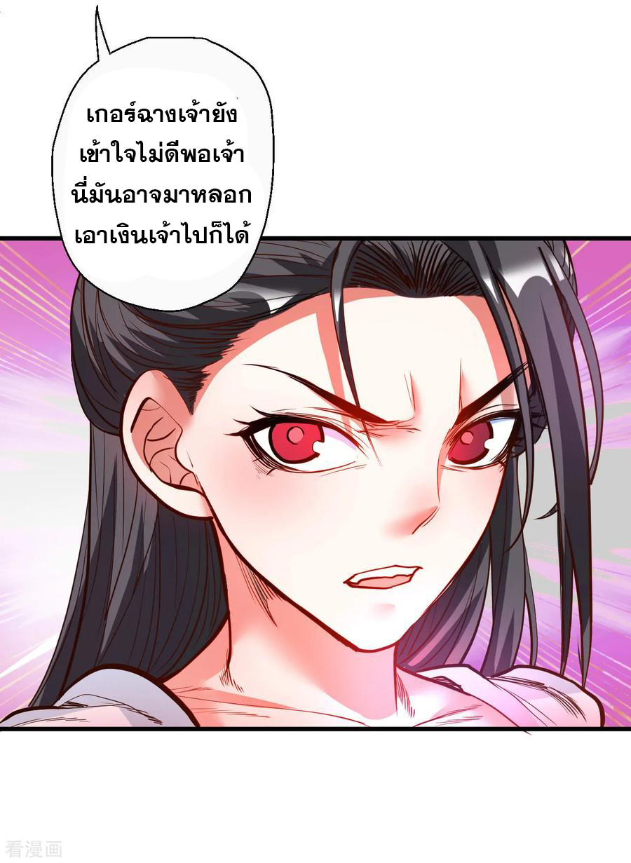 The Strongest Golden Kidney System ตอนที่ 82 หน้า 35