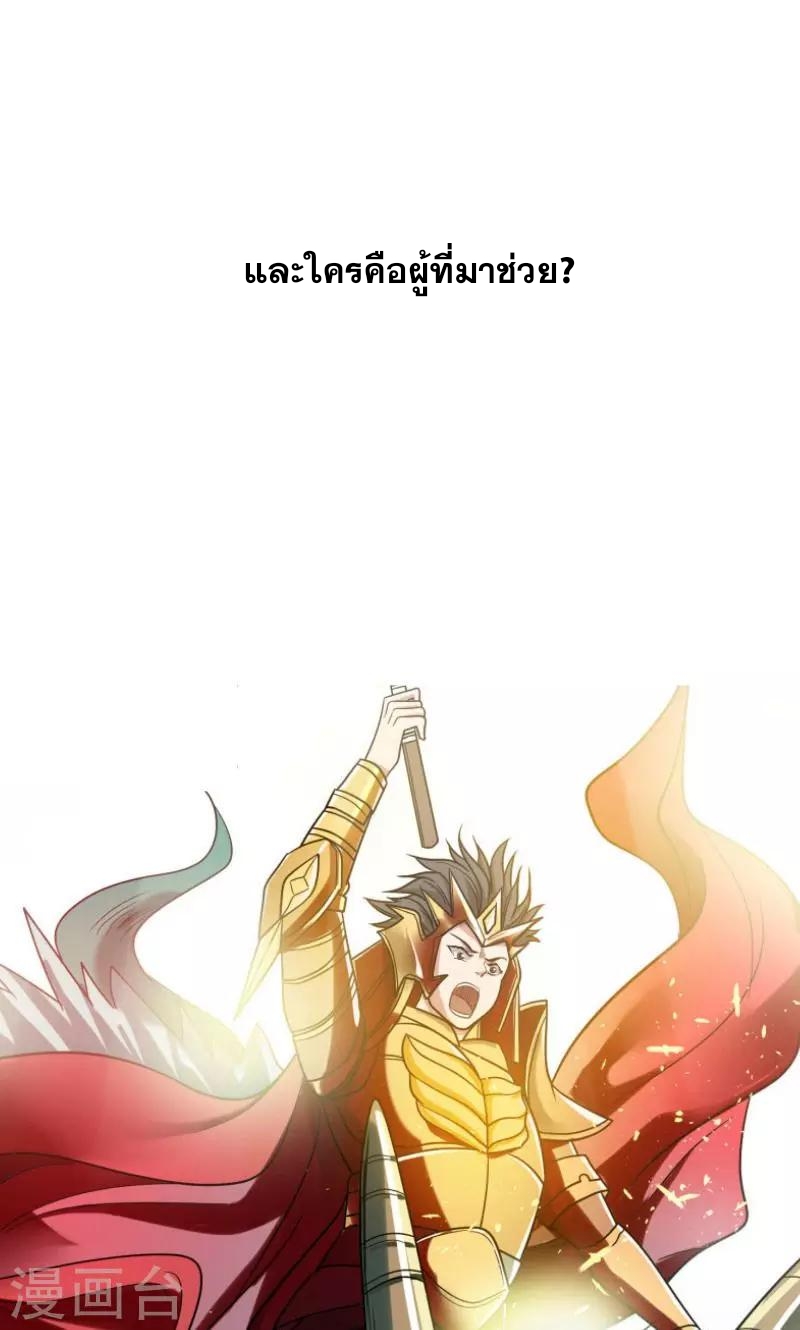 撿個校花做老婆(จับสาวในโรงเรียนมาทำเมีย) ตอนที่ 1 หน้า 5