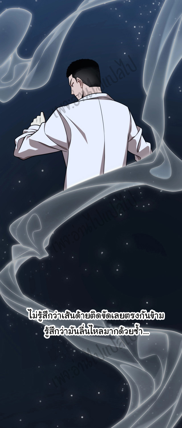 สุดยอดระบบของหมอหลิงหรัน ตอนที่ 3 หน้า 16