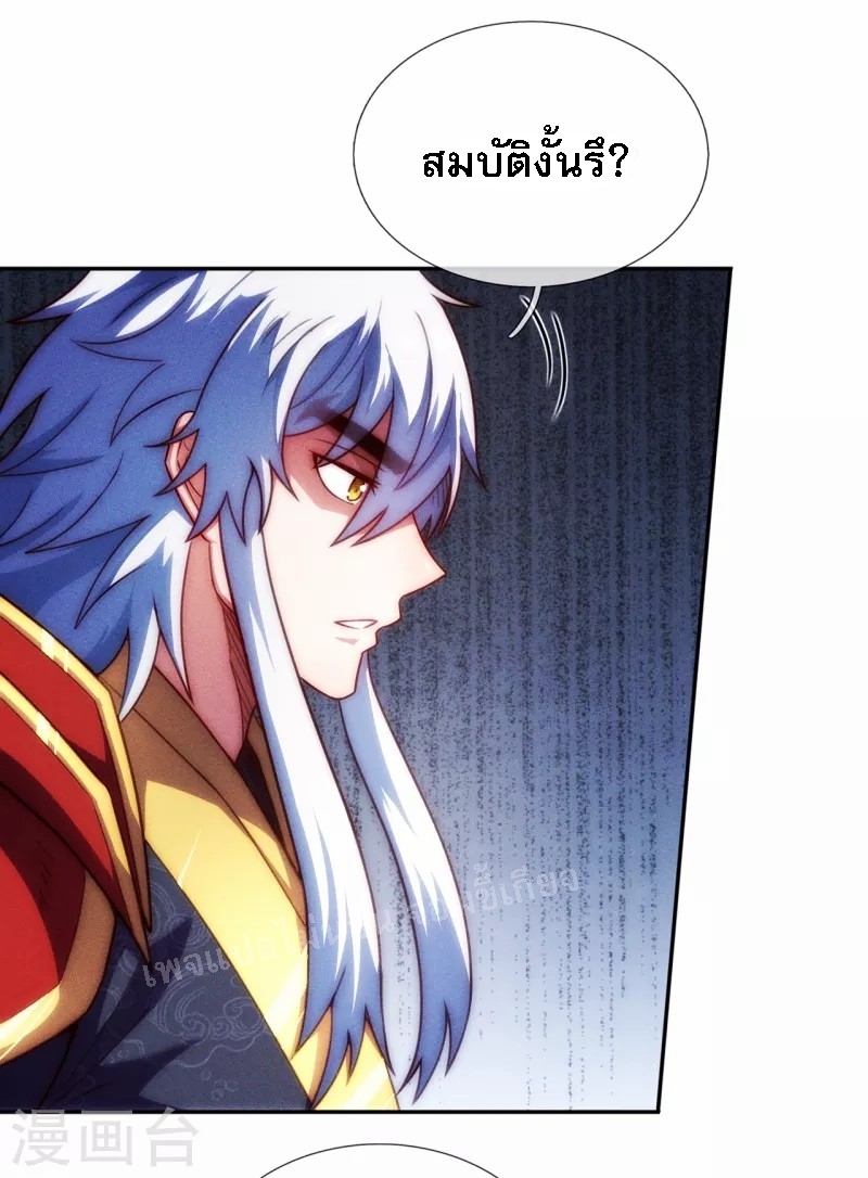 การกลับมาของเทพอสูร ตอนที่ 37 หน้า 33