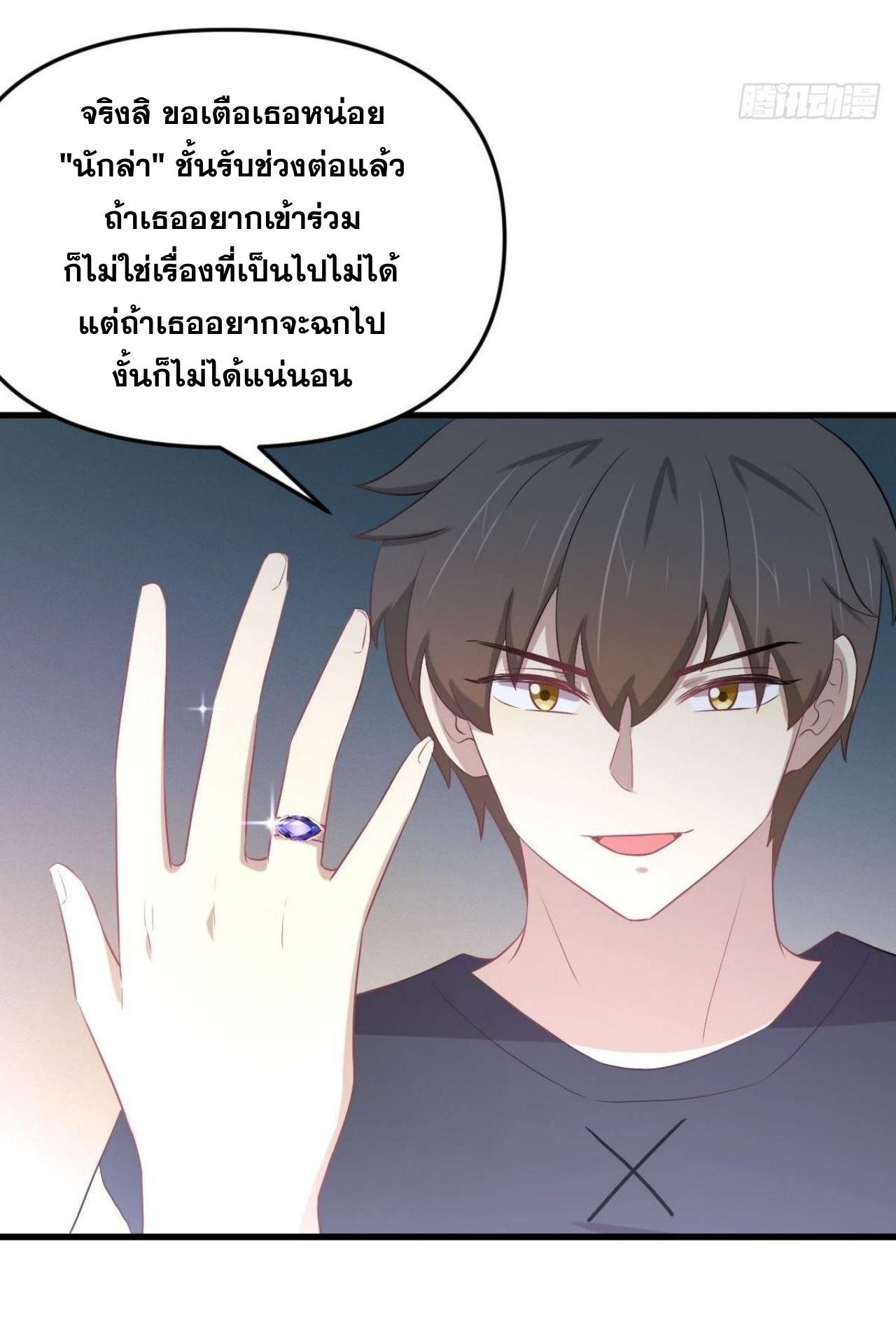 Immortal Swordsman in The Reverse World ข้าเซียนกระบี่ไม่เกาะสตรี ตอนที่ 310 หน้า 45