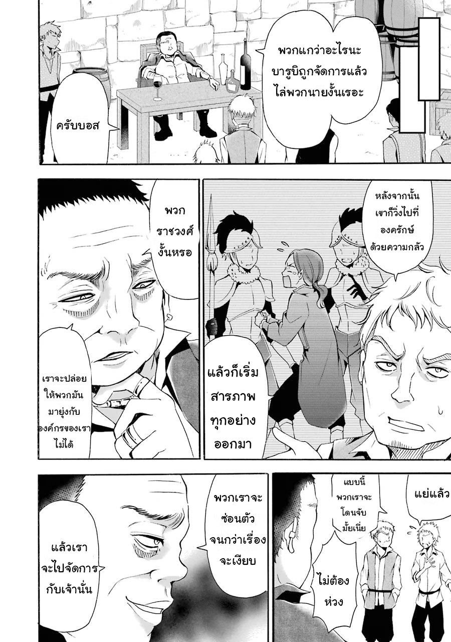 อาจารย์สุดแกร่งผู้อยู่ในสถาบันหญิงล้วน ตอนที่ 4 หน้า 28