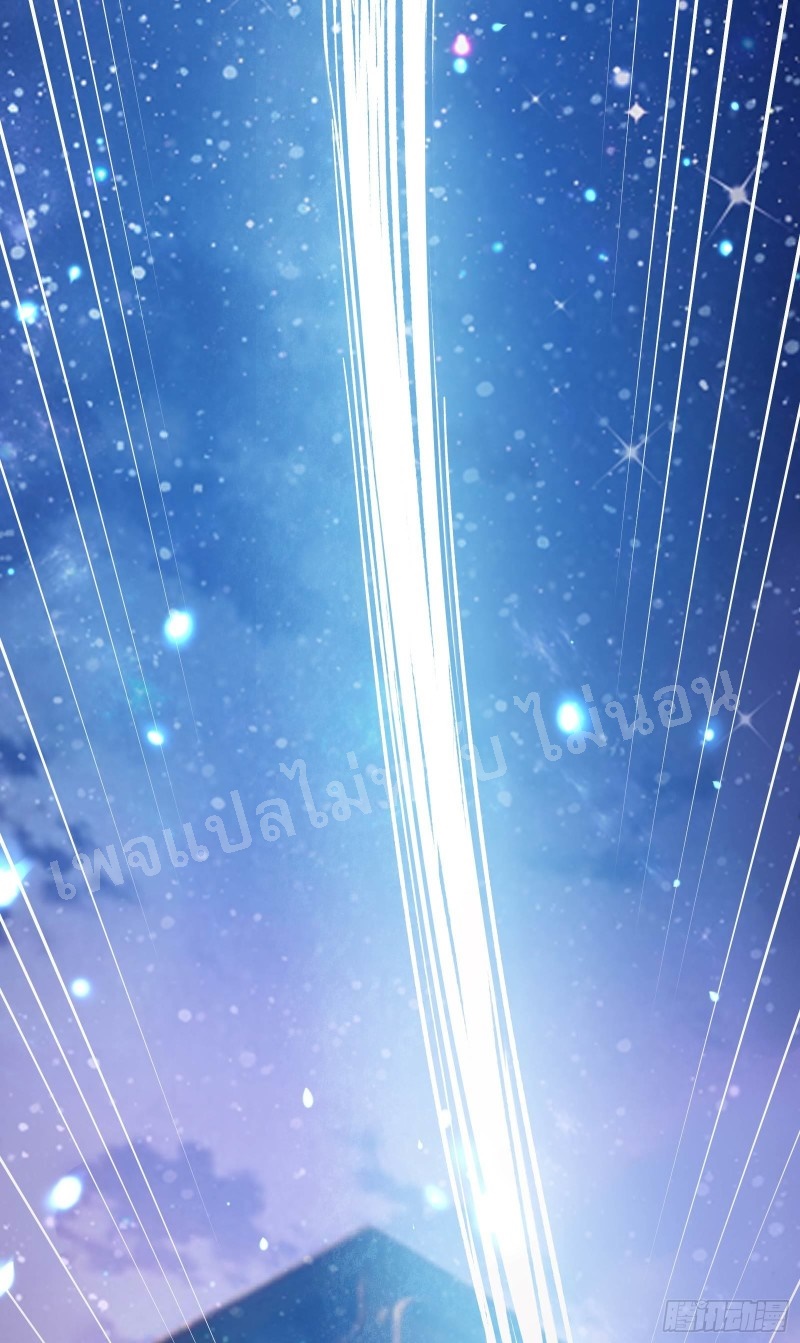 ฮาเร็มของข้ามีแต่ลูกศิษย์หญิงทั้งนั้น ตอนที่ 9 หน้า 14