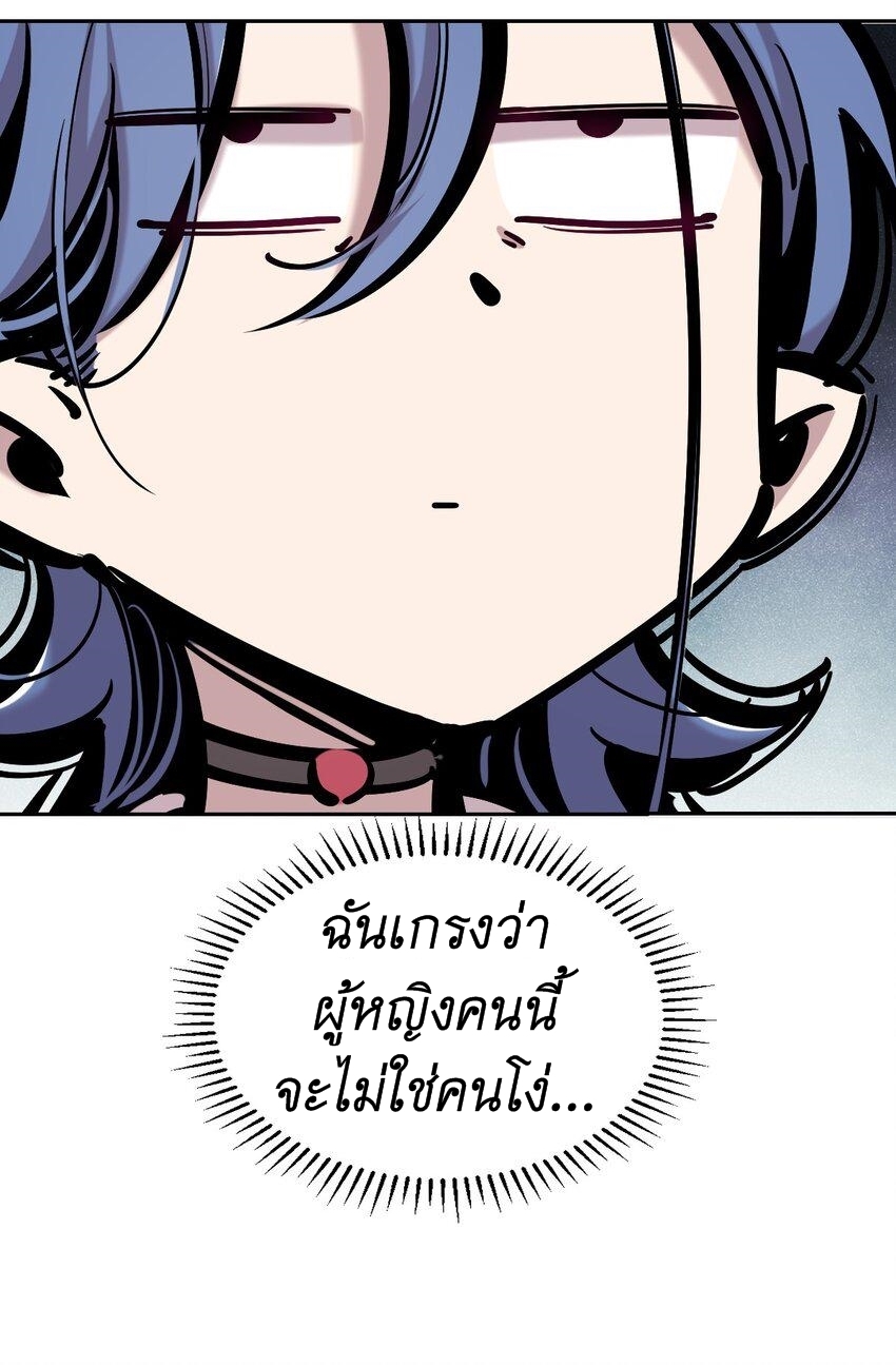 Demon x Angel can't get along! ตอนที่ 97 หน้า 22