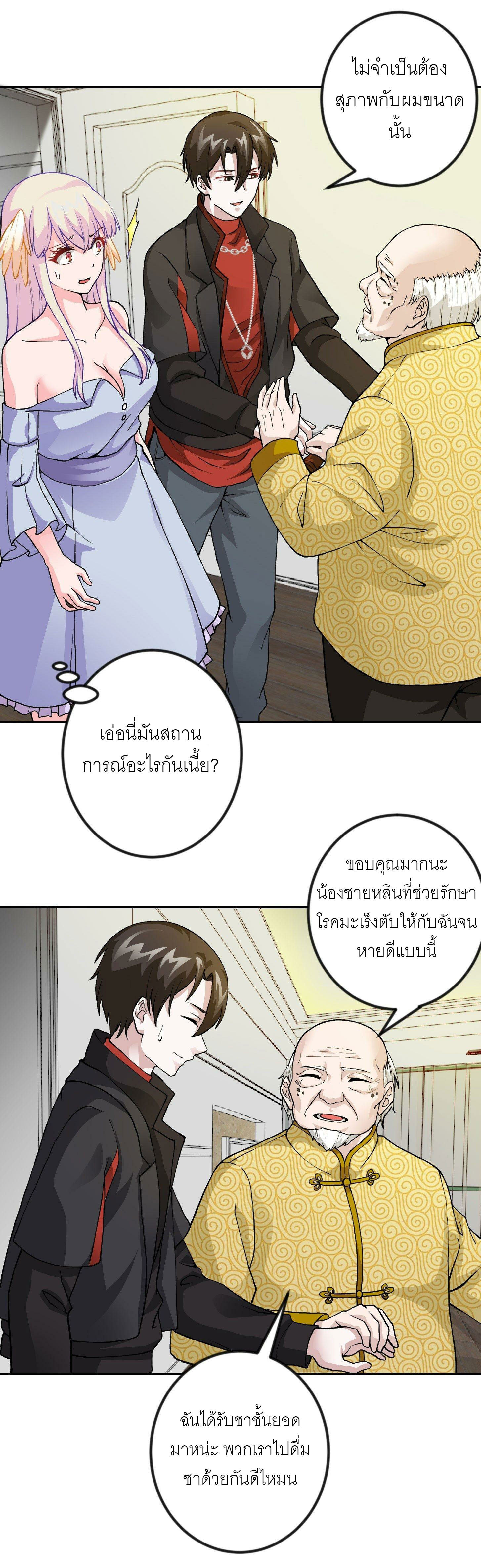 I'm Just An Immortal ตอนที่ 6 หน้า 9