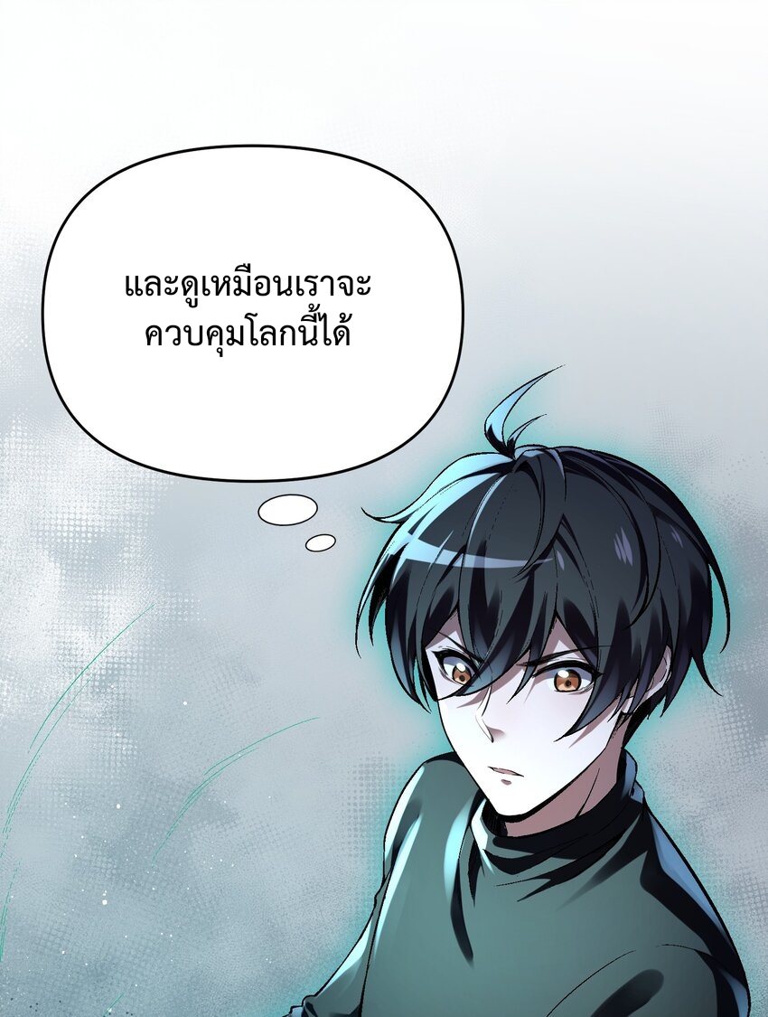 我的細胞神國(อาณาจักรเซลล์ของฉัน) ตอนที่ 2 หน้า 11