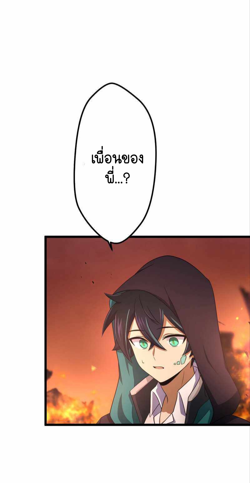 ฉันกลับชาติมาเกิดใหม่เป็นก็อบลินระดับ SSS ตอนที่ 29 หน้า 27